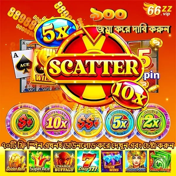 66zz এখনই নিবন্ধন করুন - ডাউনলোড APK