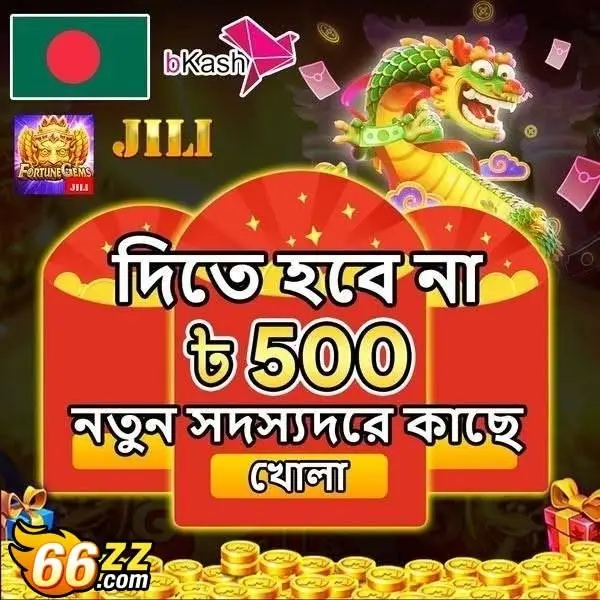 66zz স্ক্রিনশট - অফিসিয়াল